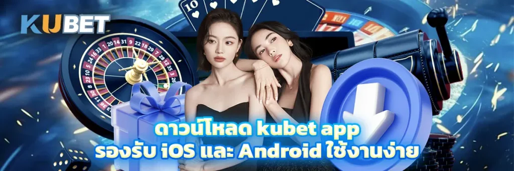 kubet app