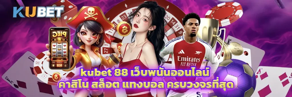 kubet 88