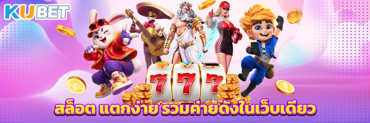 สล็อต