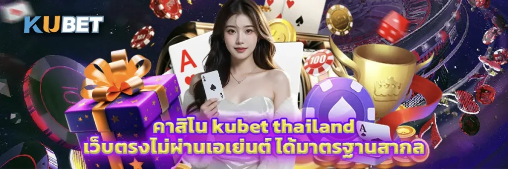 kubet thailand